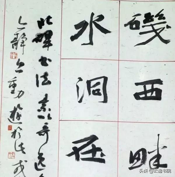 能入国展的书法作品,书法作品10行