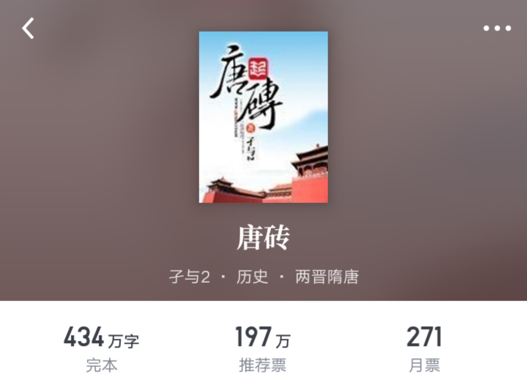 告别书荒一百本经典历史小说,推荐十本完本精品历史小说