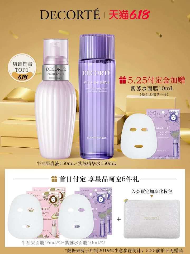 618买什么水乳比较好,护肤品水乳红榜推荐
