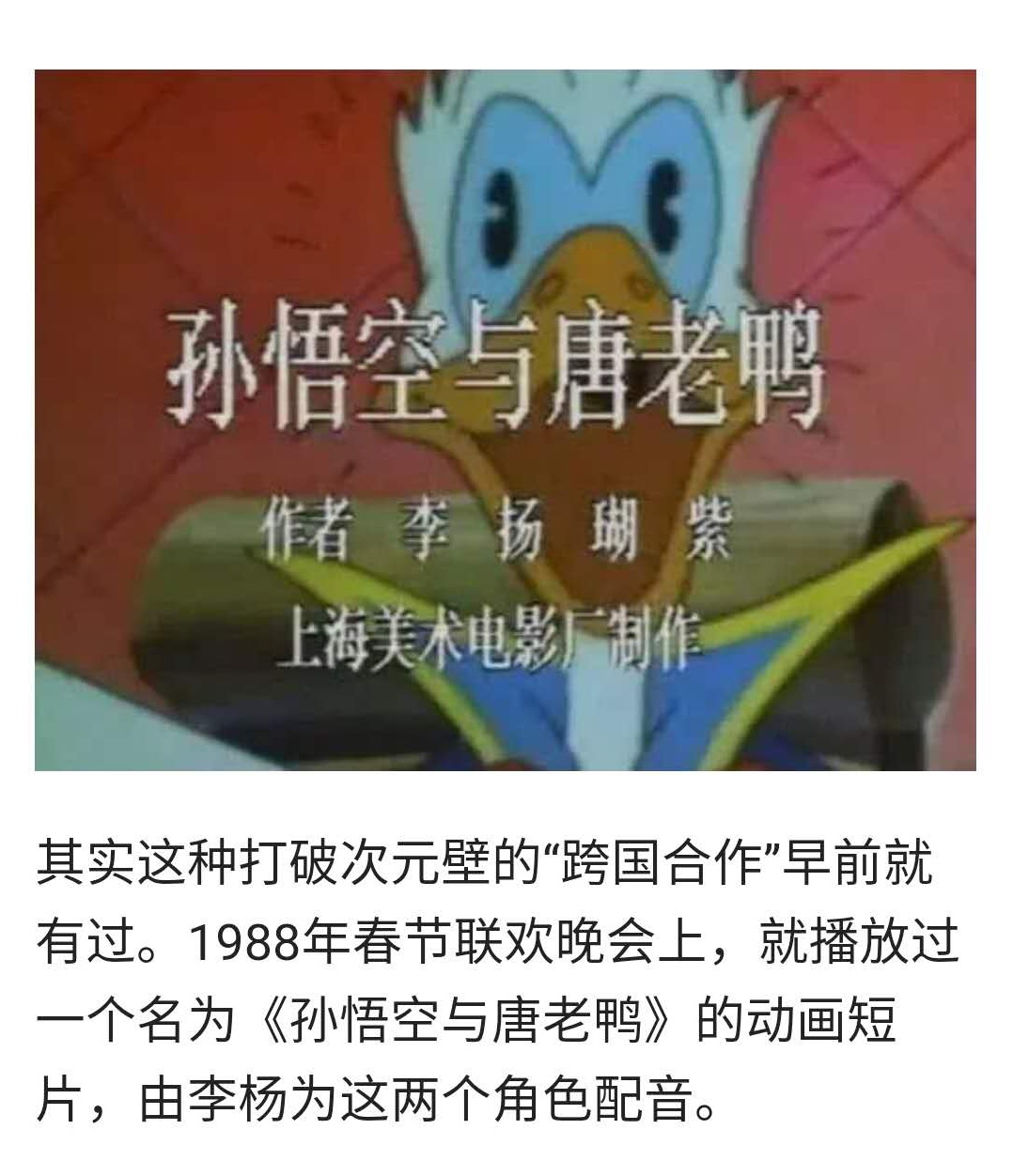 C·罗新片挑战外星人，其实中国的哪吒早就大战过威震天了