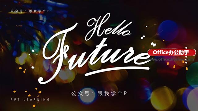 ppt高大上数据分析图表制作,怎样做高大上的kpippt图