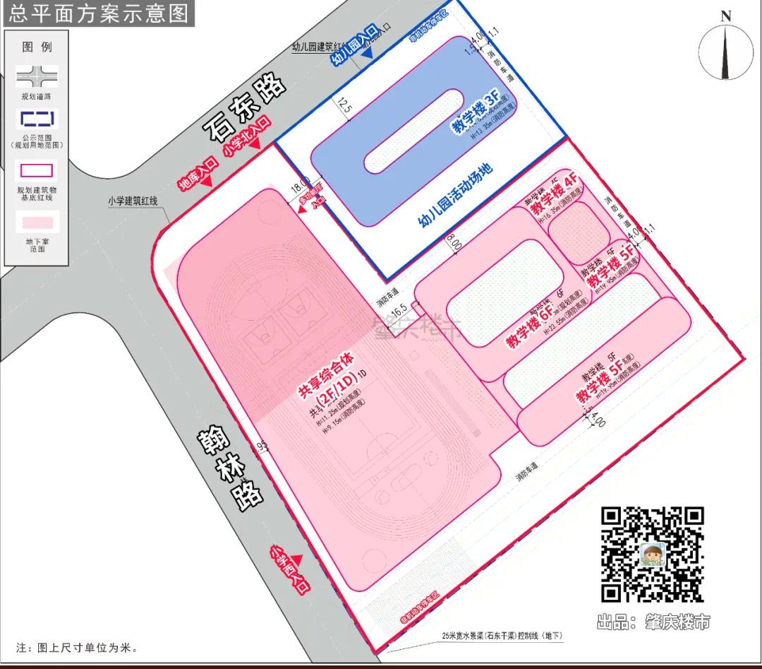 已动工!肇中附属小学、幼儿园规划曝光!建天面运动场