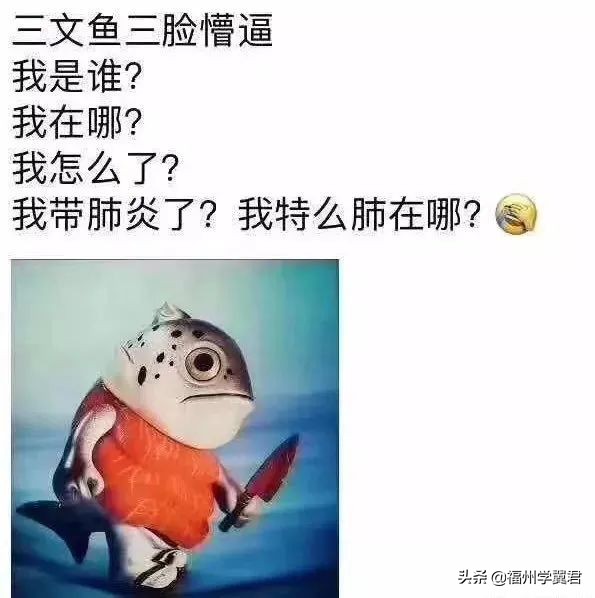 三文鱼又背锅了,背锅侠三文鱼