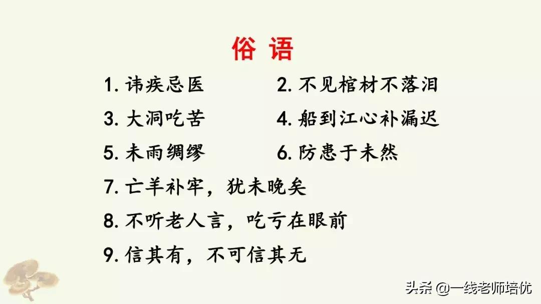 四年级上册第27课故事两则讲解,四年级上册27课故事两则课文解析