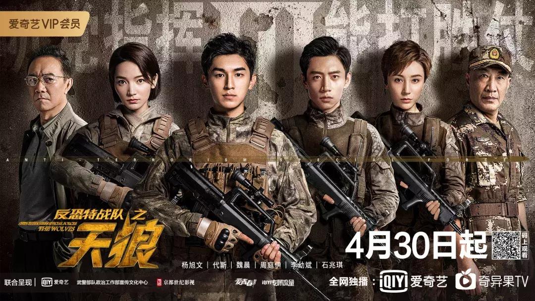 反恐特战队天狼二号,反恐特战队之天狼卧底