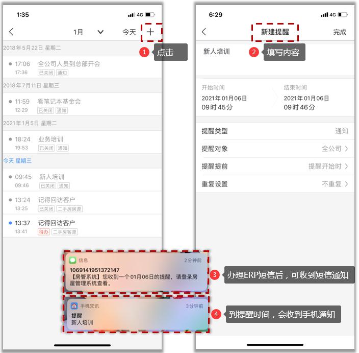 中介信息服务门店,中介发布信息的渠道