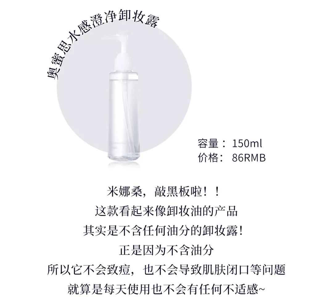 霓虹护肤,奥蜜思日本护肤