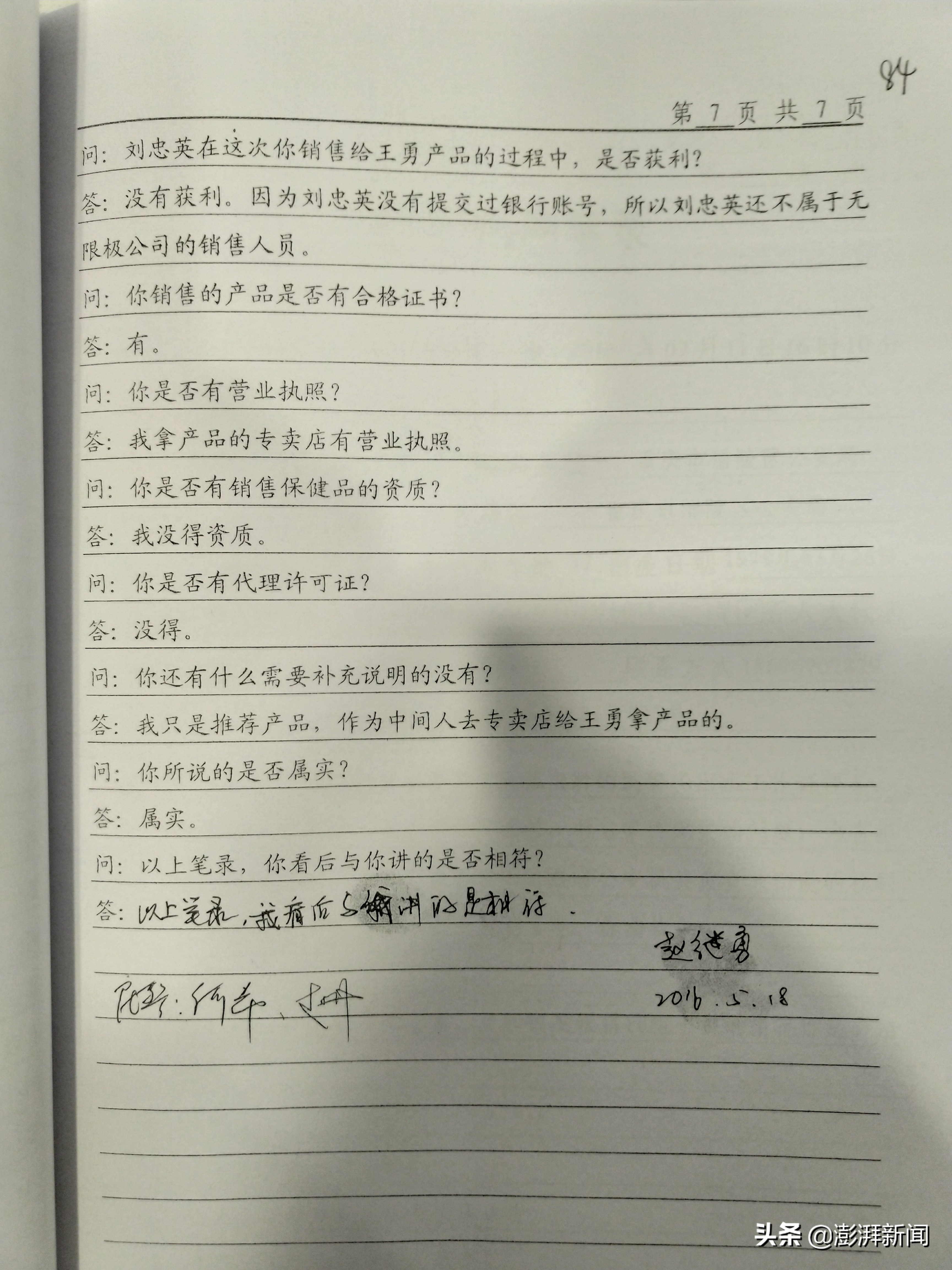 癫痫病人发作死亡,29岁癫痫患者突然去世