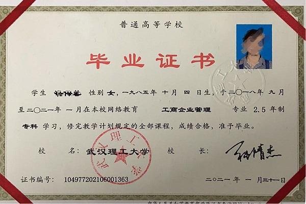 网络教育学历含金量,南京大学网络教育学院学历承认吗