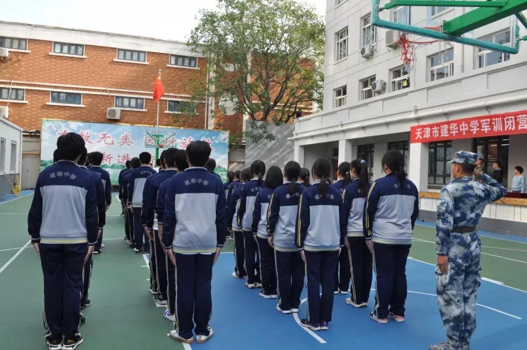 天津市建华中学贴吧,天津市建华中学闫文海