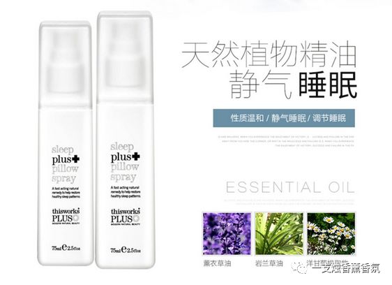 葵花睡眠喷雾有效不,治失眠最有效睡眠喷雾