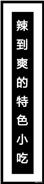 成都冒椒火辣排队吗,成都冒椒火辣新开的店