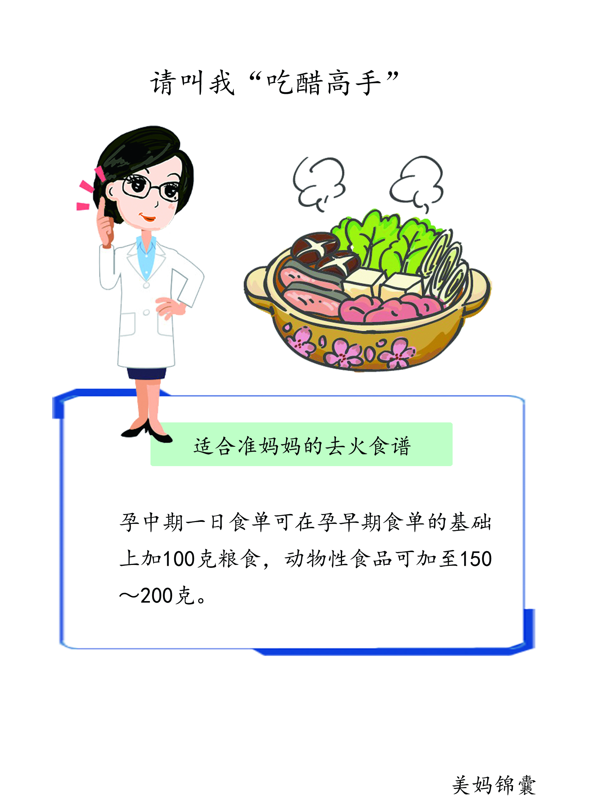 孕中期菜谱家常菜做法,孕中期家常饭