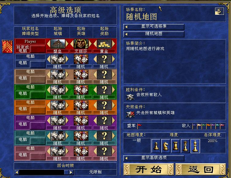 英雄无敌3游戏下载,单机游戏英雄无敌3哪儿下