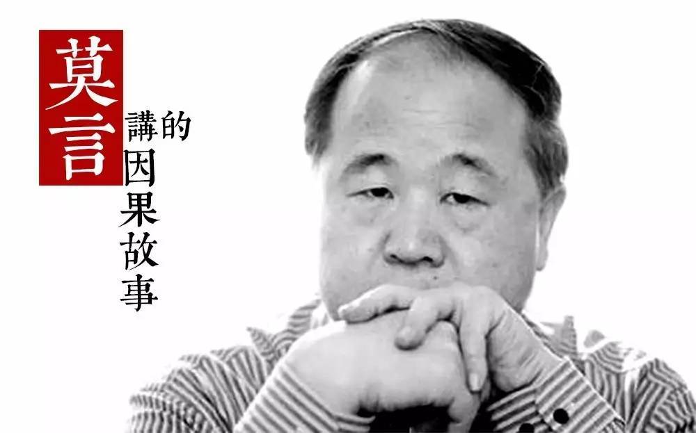 莫言小说《丰乳肥臀》:描写尺度到底有多大,才会被关“监禁”