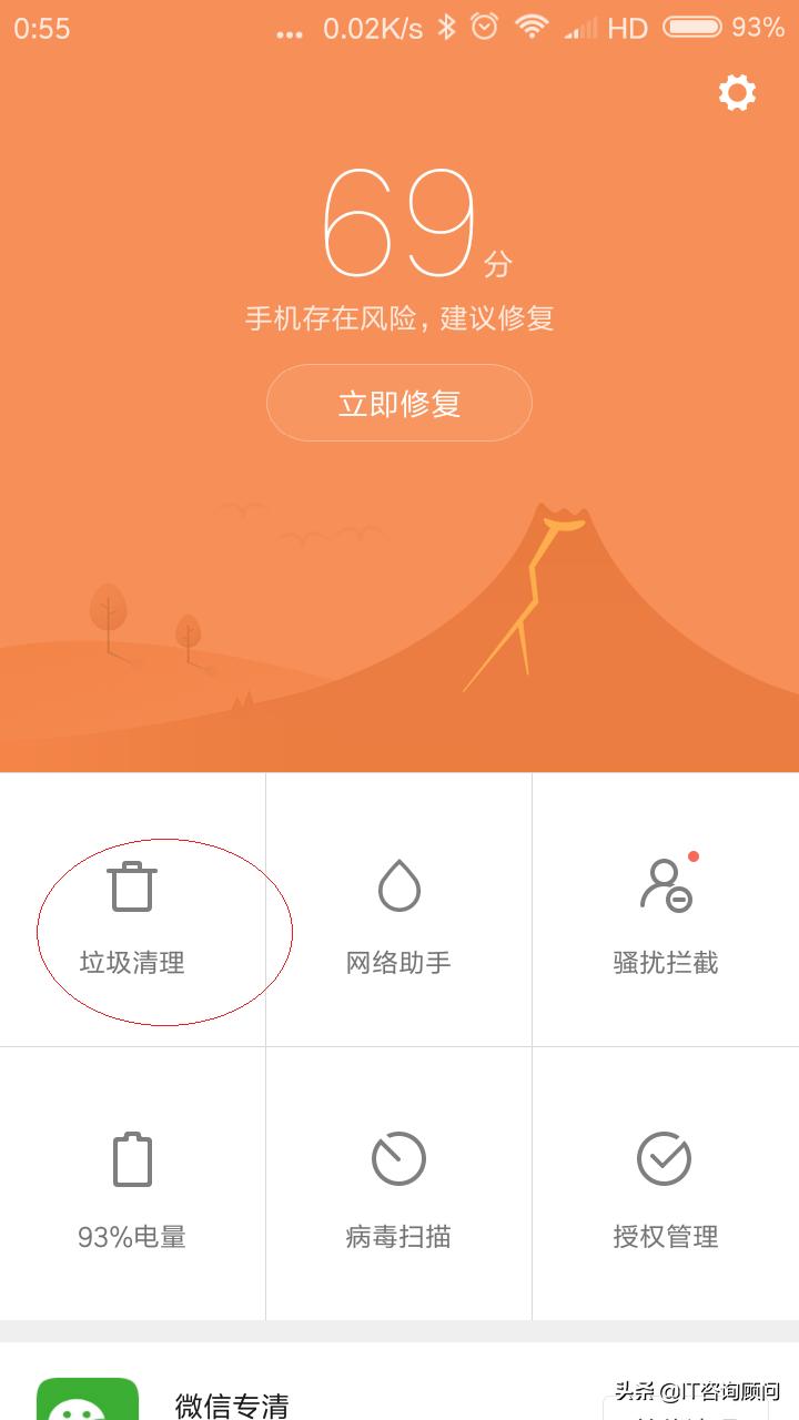 清理手机垃圾把微信删了怎么办,微信除聊天记录外的垃圾如何清理