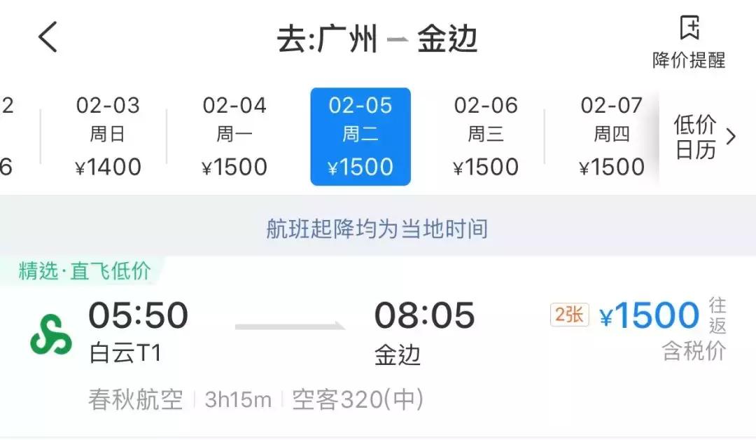 最省钱的特价机票,最划算的机票怎么选