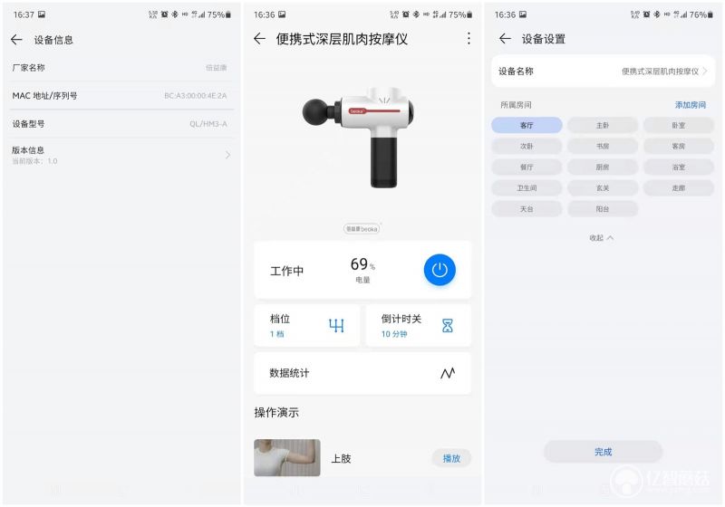 倍益康hm3筋膜枪,倍益康筋膜枪hm3m2