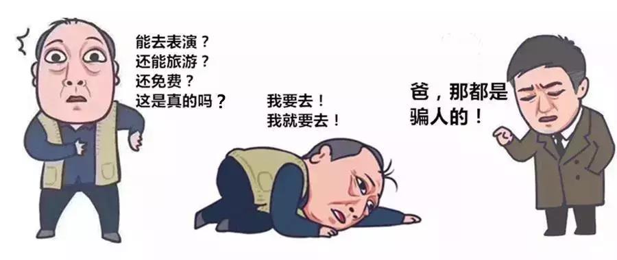 警惕打着文化交流幌子的“零付费购物团”