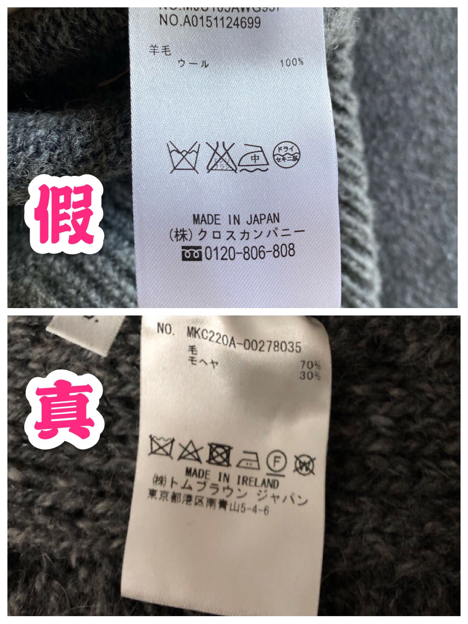 thombrowne真假辨别三色标,thombrowne真假鉴定