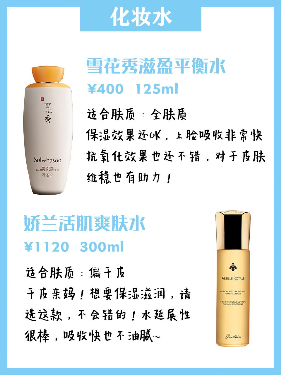 贵妇化妆水推荐,这些贵妇级化妆水究竟好用在哪里