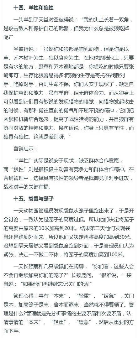10个令人拍案叫绝的经典,令人拍案叫绝的商战案例