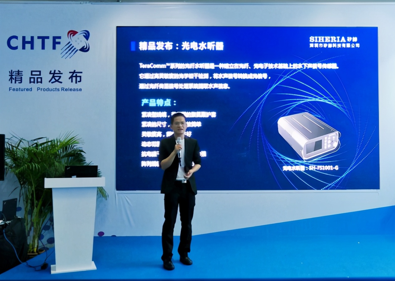 矽赫科技工业,矽赫科技