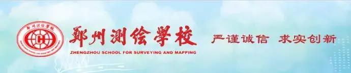 郑州测绘专业招聘信息,郑州测绘学院招聘会