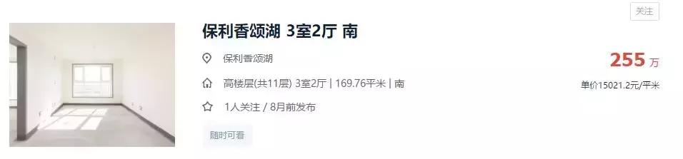 关于龙湾城片区院长这么说，附带优质社区踩盘，你们猜猜是哪里？