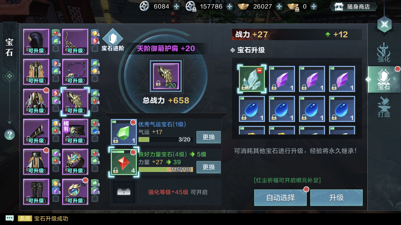 雪鹰领主手游绝学搭配,雪鹰领主手游pvp