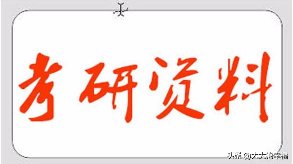 考研专业课资料怎么找,2020年考研相关免费资料