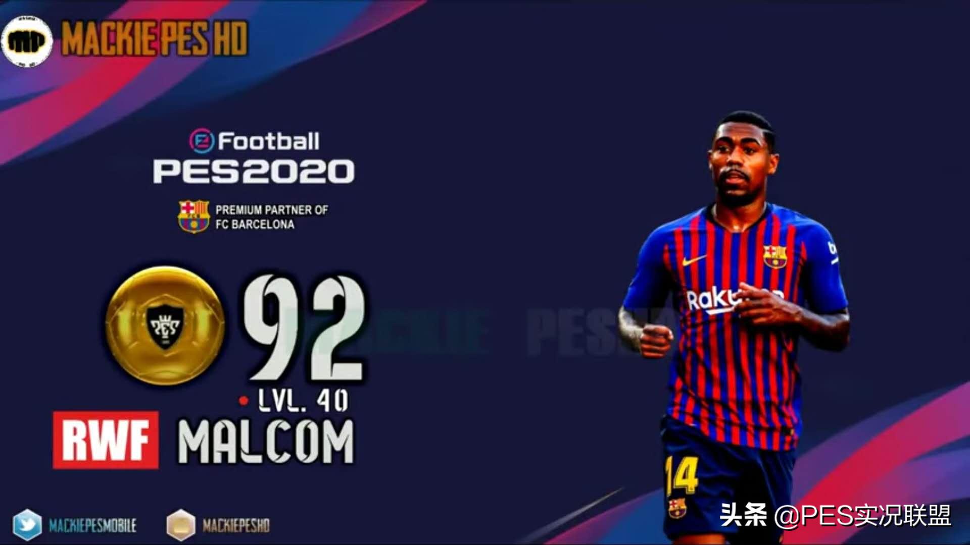 实况普卡左边锋排行榜,实况进攻意识最高的左边锋