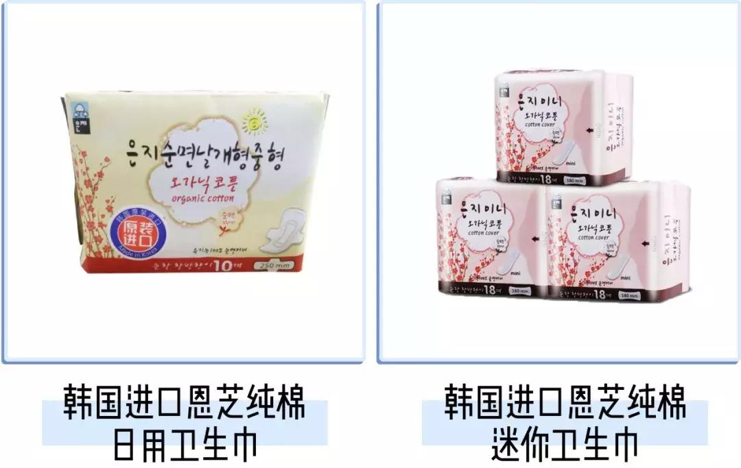 你的卫生巾，上黑名单了吗？