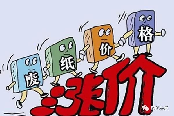 山鹰纸业未来5年走势,山鹰纸业废纸最新价格走势