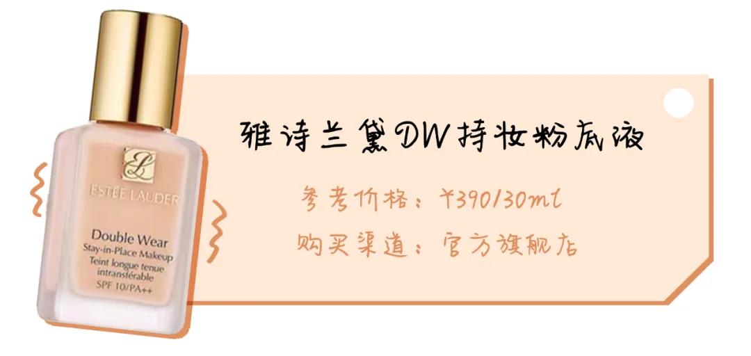 8小时实测11瓶网红粉底液，干皮、油皮、痘痘肌照着买就对了！