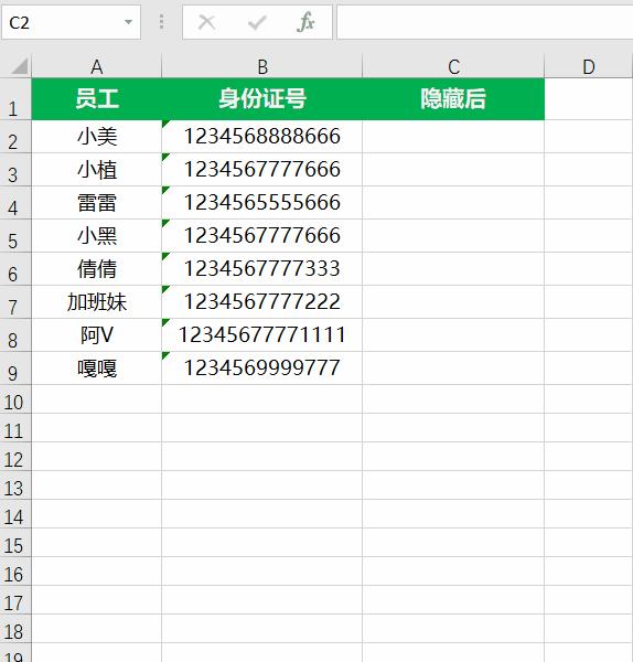 给数字打码，一个函数就够了