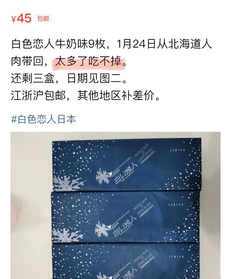 被闲鱼指导了人生：最容易闲置的N样东西，李佳琦看了都翻白眼