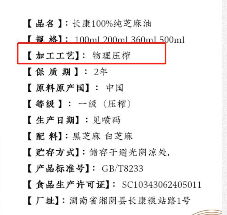 怎么样区分好坏香油,怎样挑选浓香香油