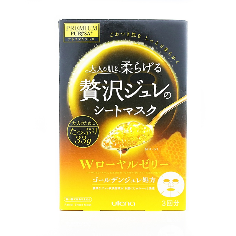 日本utena佑天兰黄金果冻面膜,佑天兰面膜为什么不能分两次