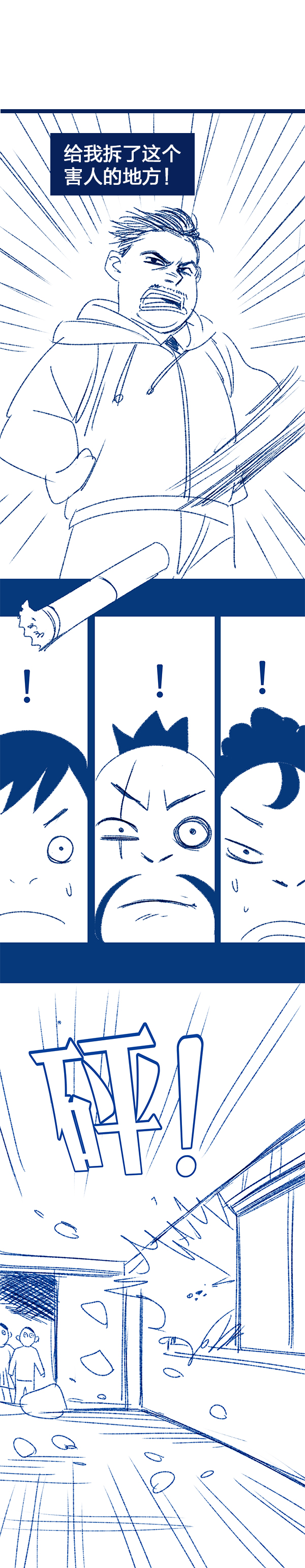 漫画辅导班,漫画补习班