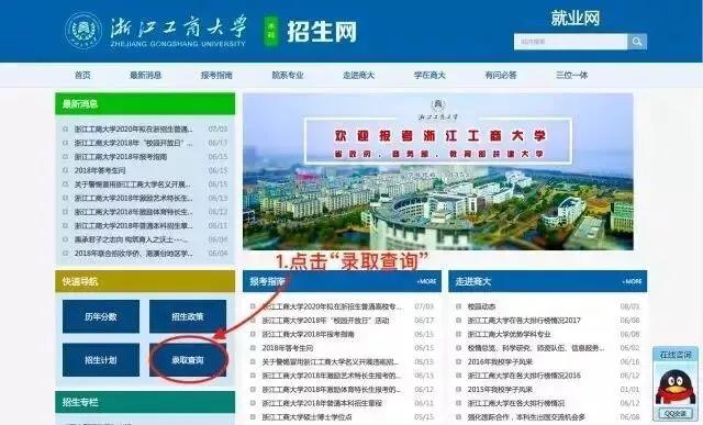 一段线上完成所有计划！浙商大硬核实力圈粉00后