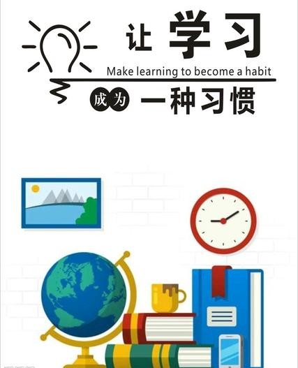 如何学会学习——科学学习高效学习