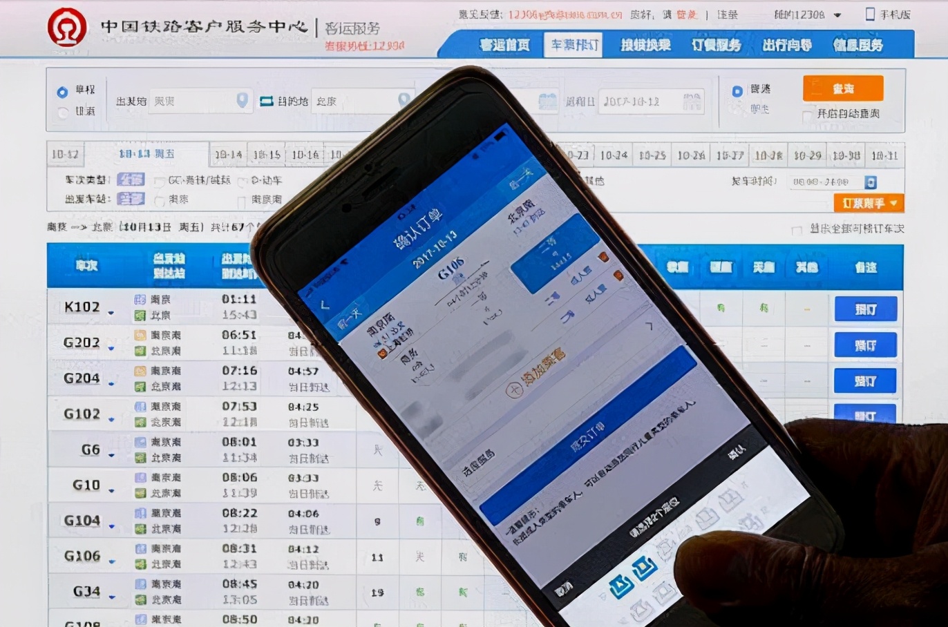 帮同事买火车票退票手续费,帮别人抢火车票却填了自己身份证