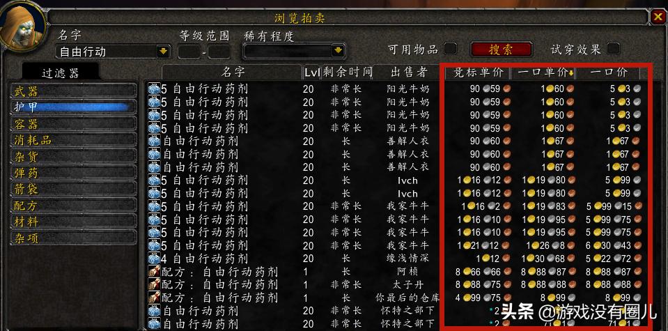 魔兽怀旧：如何在野外提高PVP实力，并且把对手气到发抖？