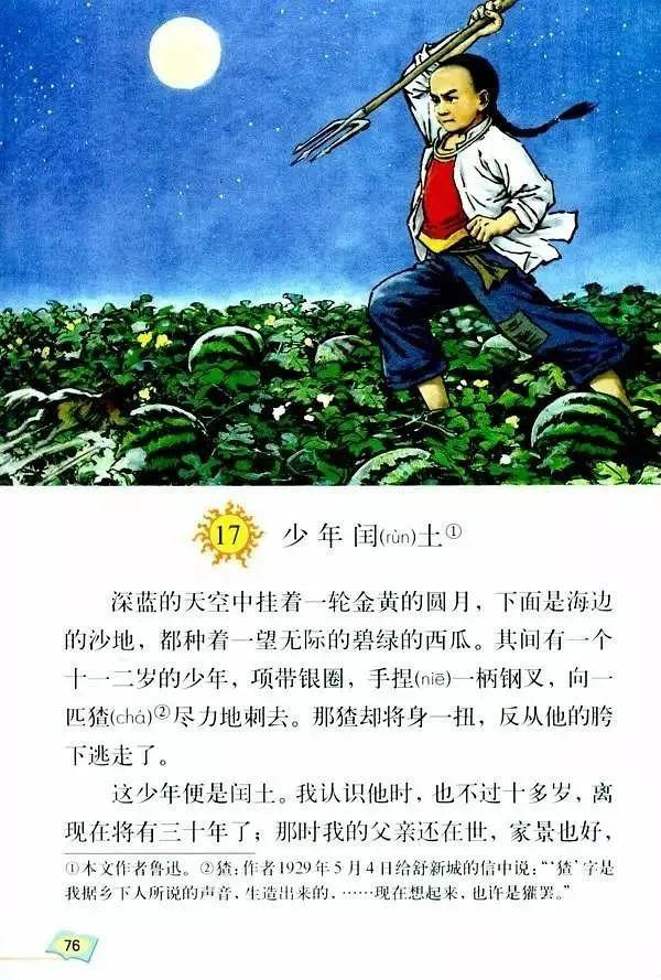 鲁迅笔下的猹原来长这样，那么它会不会偷西瓜？来听听它的自白