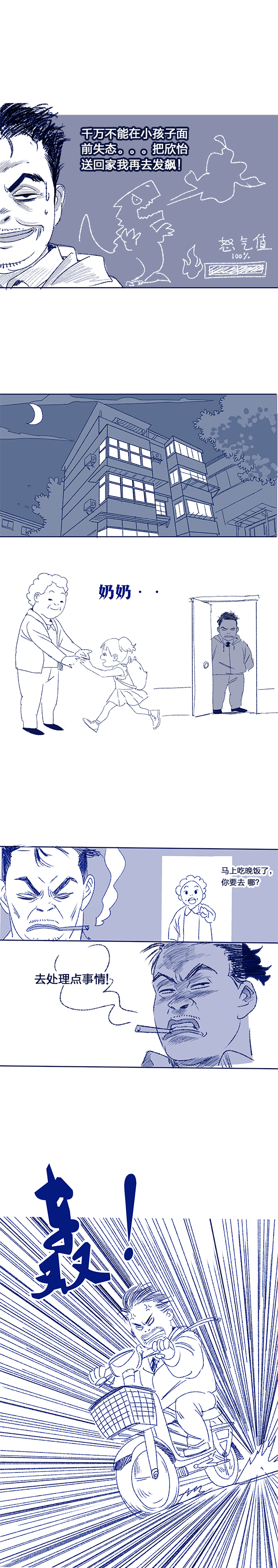 漫画辅导班,漫画补习班