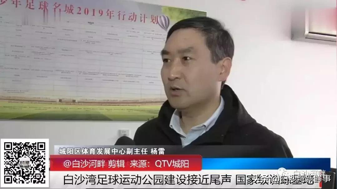 城阳白沙湾足球基地,白沙湾足球基地效果图