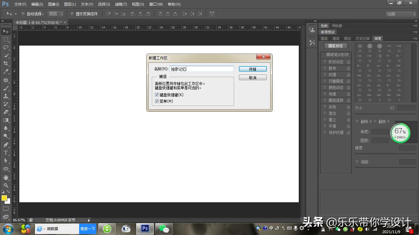 ps基本功能界面设置,ps如何把调整界面设置出来