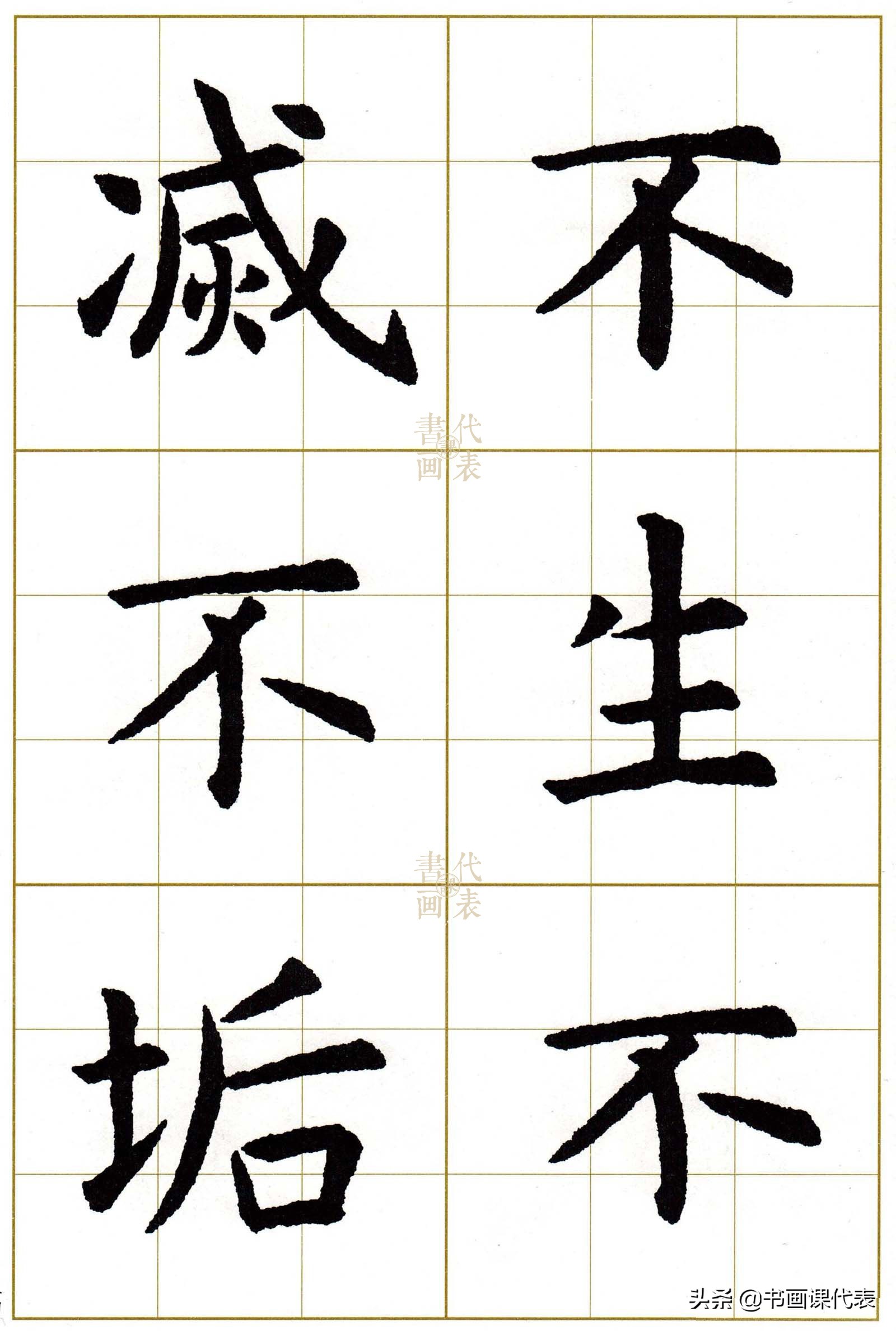 虞世南楷书集字13首,虞世南行楷单字放大