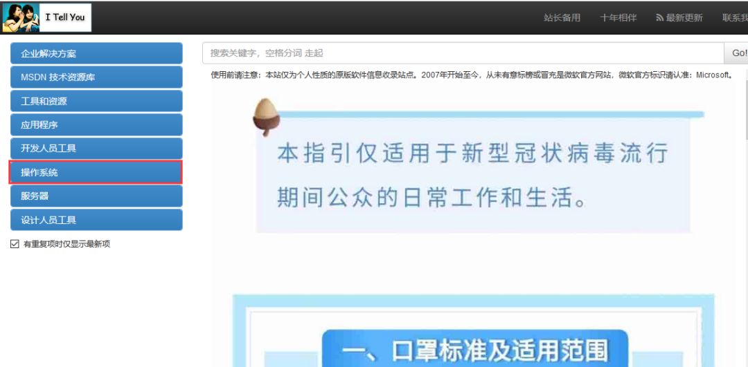 5分钟学会重装系统,教你一步一步重装系统